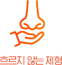 흐르지 않는 제형